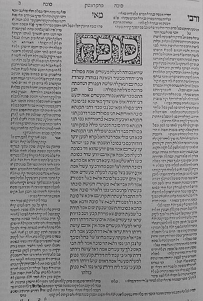 Page from the Bomberg Talmud