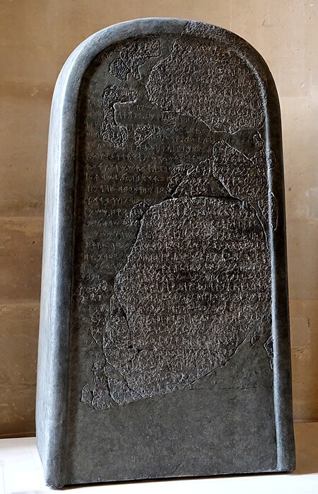 The Mesha Stele in the Louvre