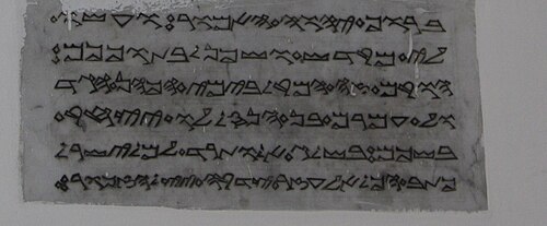 Samaritan synagogue on Mount Gerizim