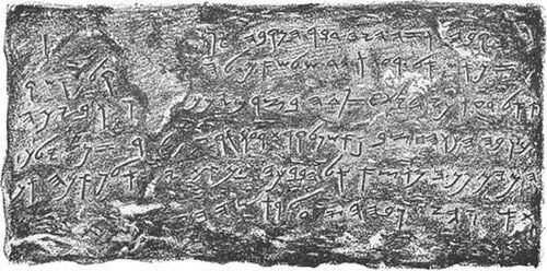 The Siloam Inscription