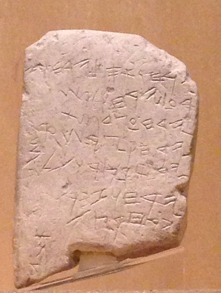 The Gezer Calendar inscription